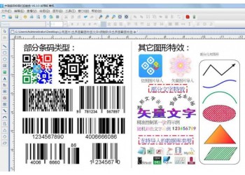 中瑯水果標簽制作軟件標簽制作軟件