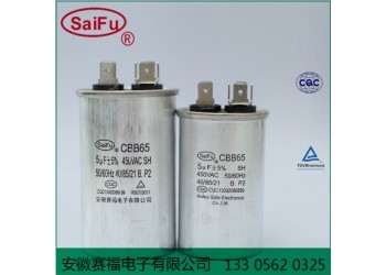 CBB65圓柱鋁殼空調(diào)電容