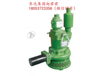 葉片式風泵,FWQ礦用風動潛水泵含稅運