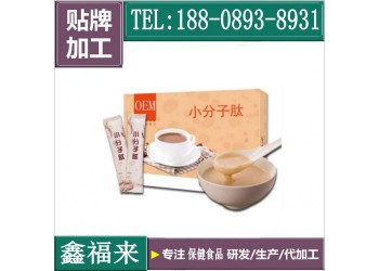 小分子肽固體飲料OEM生產(chǎn)加工廠家