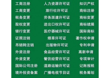 辦理時應注意事項成都市危險化學品經營許可證