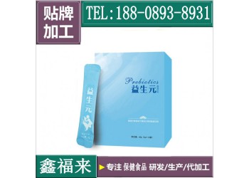 益生元果蔬固體飲料貼牌加工專業(yè)生產(chǎn)源頭廠商