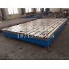劃線(xiàn)檢驗(yàn)平板/滄豐工量具加工定做