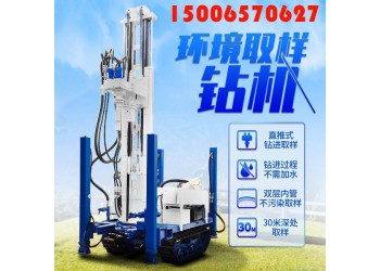 HWED150環(huán)境取樣鉆機