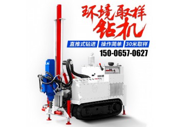 HWED30環(huán)境土壤檢測取樣鉆機