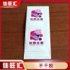 珠海拱北不干膠  貼紙 PVC不干膠設(shè)計(jì)印刷廠家直銷佳旺匯定制報(bào)價(jià)