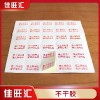 東莞 虎門 長(zhǎng)安 厚街 東城 莞城不干膠 彩卡 燙金燙銀卡定制印刷
