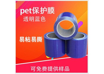 PET雙層防靜電保護膜 PET硅膠保護膜 pet保護薄膜