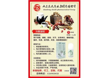 湖北舜格藥業有限公司冷敷凝膠可以貼牌代工 冷敷凝膠負責人商爽