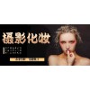 濟南化妝培訓學校哪家好？零基礎學習哪個濟南化妝學校適合？