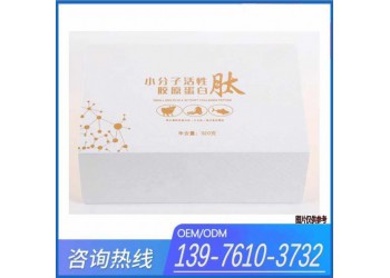 小分子肽固體飲料代加工貼牌定制生產(chǎn)