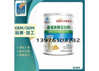 華南地區(qū)藍帽蛋白質(zhì)粉貼牌定制生產(chǎn)委托商