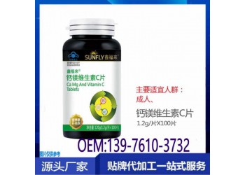 供應(yīng)藥方渠道維生素C咀嚼片貼牌定制