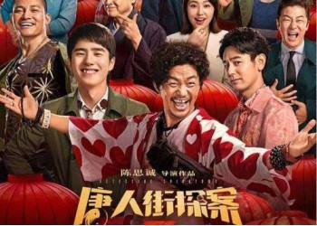 《唐人街探案3》電影怎么投資?有什么投資價值?成本多少?