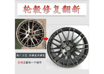 輪轂修復(fù)后要不要做動(dòng)平衡_汽車輪轂修復(fù)
