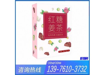 供應(yīng)紅棗阿膠五紅湯固體飲料OEM