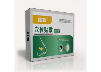 仙牧鼻炎貼感冒鼻塞頭昏招商代理代加工，產(chǎn)品批發(fā)