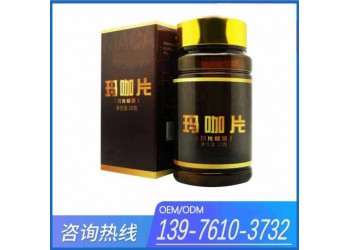 藍(lán)莓葉黃素酯片貼牌代加工生產(chǎn)