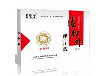 皇圣堂遠紅外理療貼貼劑，招商代理OEM代加工生產(chǎn)