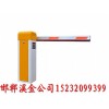 峰峰道閘/邯鄲溪金設(shè)計