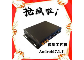 東凌工控安卓7.1.1來電自啟迷你型工控機WiFi