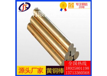 高品質h85黃銅棒，h68易切削黃銅棒*h75空心黃銅棒