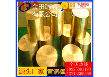 h59黃銅棒，c3604進口抗折彎黃銅棒/h62耐腐蝕黃銅棒