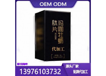 供應(yīng)藍(lán)莓葉黃素酯片代加工生產(chǎn)