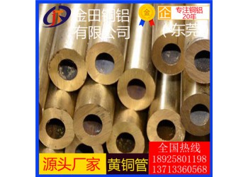 h68黃銅管-h62高純度異型黃銅管，h65大直徑黃銅管