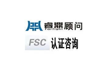 FSC認證的審核要點和管理要求