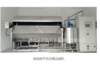 揚州潤明活性炭干式分離過濾機