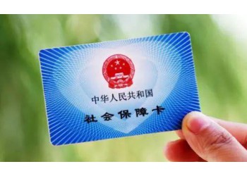 廣州社保五險一金包括哪一些，五險一金代理