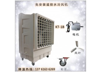 移動水冷風機 工廠通風降溫空調扇操作簡單移動方便