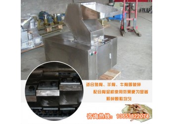 牛骨破骨機 大骨頭破碎機 不銹鋼碎骨機