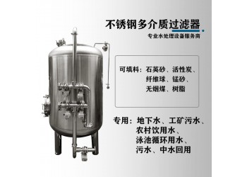 大興區鴻謙不銹鋼過濾器 錳砂過濾器 反滲透過濾器量大從優