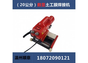 土工膜焊接機批發，高鐵隧道專用隧道爬焊機，地鐵防水板熱熔機