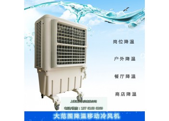 大風量降溫制冷環保空調 移動水冷風機