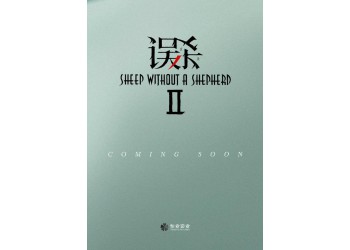 《誤殺2》個人怎么參與？電影能和聯合出品方簽約嗎？