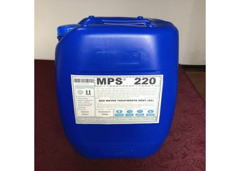 南寧電廠用反滲透膜阻垢劑MPS220濃縮液