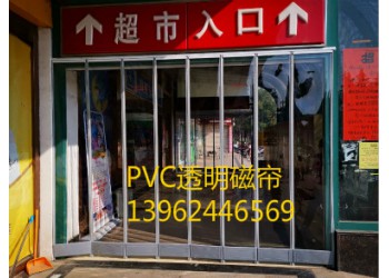 供應PVC磁門簾、磁吸軟門簾、透明磁鐵門簾