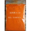 油溶黃R《14》PVC用/價格、產地、蘇丹黃