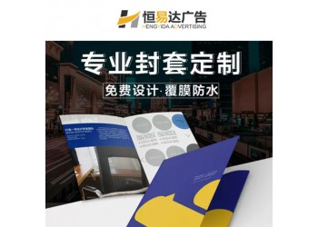 南寧宣傳單頁設計印刷制作，三折頁設計印刷公司