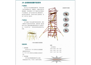 山西全絕緣腳手架 8米玻璃鋼快裝型腳手架規(guī)格