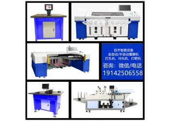 全自動覆膜機配件， CCD定位銅板沖孔機，精密鉆孔機生產廠家