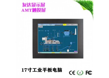 賽揚J1900來電開機17寸工業觸摸屏計算機win7