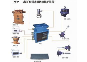 皮帶輸送機綜合保護裝置KHP197型智能八大保護參數(shù)