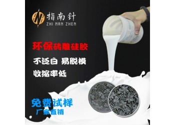磚雕影壁模具硅膠抗收縮水泥制品翻模硅膠使用次數多