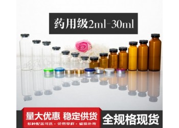 管制西林瓶生產廠家，卡口安瓶生產廠家，凍干粉玻璃瓶生產廠家