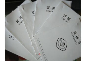 貿(mào)促會認(rèn)證（1個工作日出單）