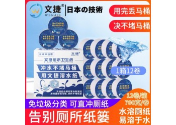 南京文捷紙衛(wèi)生紙沖水紙卷筒紙廁紙大盤獨(dú)立卷紙1箱